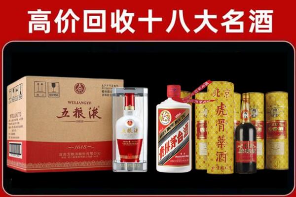 商洛市柞水回收五粮液酒