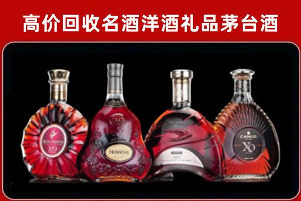 商洛市柞水回收洋酒马爹利