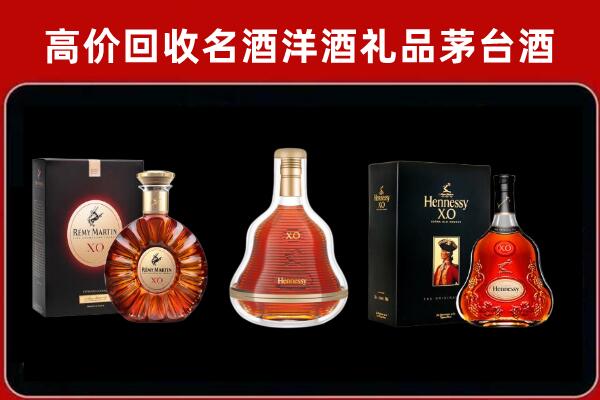 商洛市柞水回收人头马洋酒